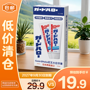 花王（KAO）大白牙膏165g*2【臨期清倉】