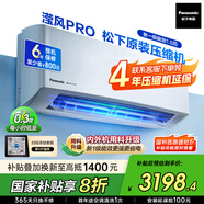松下空調掛機1.5匹瀅風(fēng)三代新一級能效省電變頻冷暖原裝壓縮機納諾怡除菌健康風(fēng) 國家補貼CS-ZY35K410Q