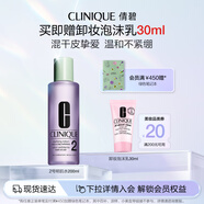 倩碧明肌凈透水2號200ml爽膚水清潔去角質(zhì)敏感肌護膚品生日禮物送女友
