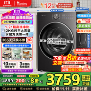 小天鵝（LittleSwan）12公斤滾筒洗衣機全自動(dòng)家用小烏梅3.0 超薄純平全嵌水魔方智能投放 純白機身防變黃 家電補貼 【洗烘】1.32洗凈比+AI雙智投VE20PRO