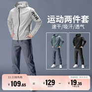 艾倫伯頓運動(dòng)套裝男速干衣秋季跑步外套戶(hù)外爬山騎行訓練健身衣服專(zhuān)業(yè)晨跑 兩件套灰色 2XL 【150-170斤】
