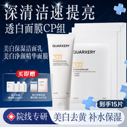 美白洗面奶氨基酸潔面乳控油保濕美白面膜去黃暗沉淡化斑點(diǎn)色素
