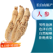 磊祥莊  【純野外】肉蓯蓉鎖陽(yáng)淫羊藿肉蓯蓉女貞子男性泡酒泡茶 【人參100克（10支左右）】