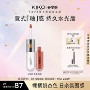 KIKO明彩雙頭唇釉6ml-150燕麥奶茶 啞光玻璃唇唇蜜不沾杯口紅送女友