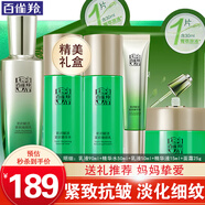 百雀羚（PECHOIN）套裝 肌初賦活禮盒 抗皺提拉緊致淡化細紋保濕護膚化妝品女官方 [淡紋特惠]乳液共140ml+水+精華+面霜