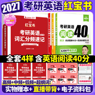 【官方直營(yíng)】2027啟航紅寶書(shū)考研英語(yǔ)詞匯分頻速記 啟航紅寶書(shū)2027考研英語(yǔ)啟航紅寶書(shū)歷年真題詞匯書(shū) 云圖紅寶石考研英語(yǔ)詞匯2027 考研英語(yǔ)詞匯書(shū) 2027啟航紅寶書(shū)+2026英語(yǔ)閱讀40分