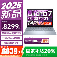 戴爾【國家補貼20%】靈越14PLUS DB14250 14英寸全新第二代Ultra輕薄創(chuàng  )作辦公剪輯游戲AIPC筆記本電腦 新升級 U7 32G 1TB 2.5K+120Hz