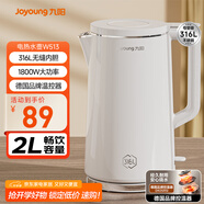 九陽(yáng)（Joyoung）熱水壺?zé)畨仉娝畨?L大容量 316L不銹鋼一體無(wú)縫內(nèi)膽 0膠水家用開水壺K20FD-W513