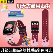 十閃 小天才手表表帶D3/D3S兒童電話手表專用硅膠替換表帶通用q1a/q2a/D2/z9/z8/z7/z5Pro緋云紅
