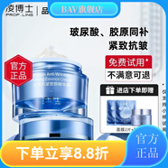 凌博士【官方店】時(shí)光面霜失重霜青春緊致抗皺補水保濕滋潤晚 時(shí)光霜30g