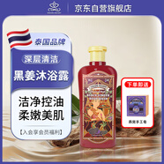 VINCERE ANCIENT泰國進(jìn)口姜沐浴露男女持久留香深層清潔控油滋潤保濕沐浴乳400ml