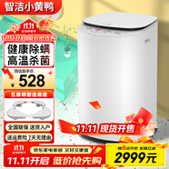 智潔小黃鴨嬰兒迷你洗衣機(jī)3.5kG高溫煮洗全自動(dòng)洗衣機(jī)寶寶小型兒童帶智能烘干殺菌除螨洗烘一體機(jī)家用 3.5KG白+99.99%除螨殺菌+洗脫一體+沖量