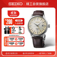 精工（SEIKO）Presage領(lǐng)航雞尾酒機(jī)械男表 商務(wù)送禮節(jié)日禮物 SSK041J1 送禮物