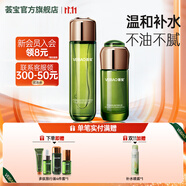 薈寶官方護膚品套裝蘆薈美肌多護水乳面霜洗面奶男女平價(jià)禮物 【清爽】水+精華液