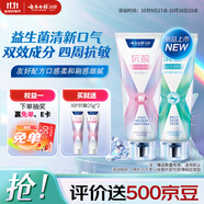 云南白藥新品x護(hù)牙膏益生菌清新口氣護(hù)齦抗敏修護(hù)牙釉質(zhì)2支裝共210g