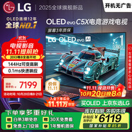 LGC5系列 48英寸OLED高刷游戲電視 4K超薄全面屏144Hz電競電視 48C4升級款 國家補貼 OLED48C5XCA