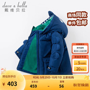 戴維貝拉（DAVE＆BELLA）童裝幼兒外衣保暖男童羽絨服兒童冬裝幼童衣服寶寶羽絨衣男孩上衣 藏青色-N 100 cm（建議身高90-100cm）