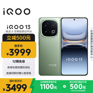 vivo iQOO 13【國家補(bǔ)貼】12GB+512GB 曼島 驍龍8至尊版 2K護(hù)眼屏 120W快充長續(xù)航 5G電競手機(jī)