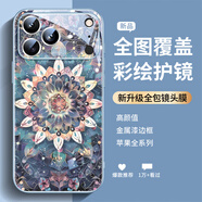魔巖【鏡頭膜+四角全包】適用蘋(píng)果17promax手機殼iPhone16Pro新款17Pro高級女15ProMax復古花紋保護套 彩繪鏡頭膜全包【紋彩色復古花紋】遠峰藍 iPhone 17 Pro