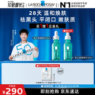 理膚泉【孫穎莎推薦】每日調(diào)理精華30ml水楊酸清痘去黑頭閉口情人節(jié)禮物