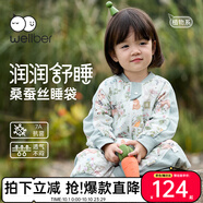 威爾貝魯（WELLBER）嬰兒睡袋1-3歲兒童前6后4桑蠶絲分腿睡衣寶寶春夏 童話(huà)花園M