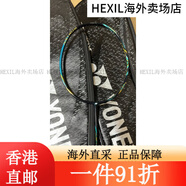 尤尼克斯YONEX 天斧88DPRO 88SPROB 國羽 ax88d 一代AX88S翡翠綠 SP版天斧88SPRO3UG5 空拍（需要穿線聯(lián)系客服）