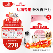 皇家幼貓貓糧 幼貓奶糕 K36 通用糧 4-12月 4.5KG