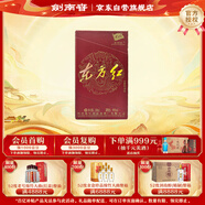 劍南春 東方紅 46度 100ml 單瓶裝 濃香型白酒 