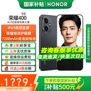 榮耀400 【國(guó)家補(bǔ)貼15%】新品5G手機(jī) 2億超清寫(xiě)真人像 7200mAh青海湖大電池 榮耀400 AI 手機(jī)榮耀 幻夜黑 12GB+512GB【2年碎屏險(xiǎn)】 24期免息套餐