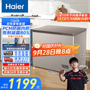 海爾（Haier）227升低霜小冰柜家用商用 冷藏柜冷凍柜兩用冰柜小型冰箱小型冷柜寶藍同款BC/BD-227GHPCD