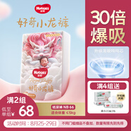 好奇（Huggies）皇家小龍褲紙尿褲NB66(5kg以下)尿不濕【30倍爆吸】