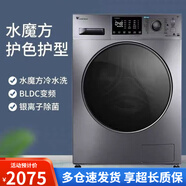 小天鵝（LittleSwan）水魔方系列全自動10公斤變頻智能滾筒洗衣機TG100V86WMDY5 不帶烘干款TG100V86WMDY5