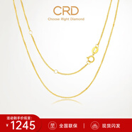 CRD克徠帝【現(xiàn)貨閃發(fā)】18K金項(xiàng)鏈女素鏈送女友鎖骨鏈生日禮物一口價(jià) 【KX00024Y-肖邦鏈】K黃/約1.5g
