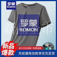 羅蒙（ROMON）大碼冰絲短袖T恤男夏季300斤胖子加肥加大跑步運(yùn)動薄款寬松速干衣 8809灰色 M
