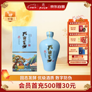 孔府家 陶韻 濃香型白酒 52度 500ml 單瓶裝 中秋送禮 宴請 山東名酒