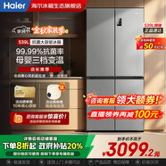 海爾【國家補貼】冰箱539升超大容量一級能效雙變頻雙循環(huán)風(fēng)冷無霜四開門雙開門十字對開門超薄電冰箱 539升丨新一級能效丨凈味殺菌丨三檔變溫丨母嬰空間