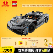 樂高（LEGO）積木拼裝機械組系列42173 柯尼塞格灰色超跑男孩兒童玩具生日禮物