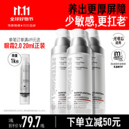 畢生之研厚臉皮乳2.0輕乳霜50ml*3修護乳液面霜教師節(jié)禮物祛痘女
