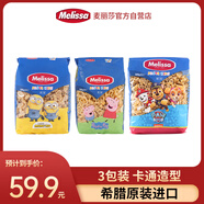 麥麗莎希臘進(jìn)口粉紅小豬佩奇兒童卡通意面汪汪隊動(dòng)物世界組合裝500g*3袋
