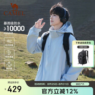 駱駝戶(hù)外(CAMEL)沖鋒衣男女防污防水三合一兩件套沖鋒衣男 A7W217127J