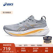 亞瑟士ASICS跑步鞋男鞋緩震透氣運動鞋舒適耐磨回彈跑鞋 GEL-NIMBUS 26 灰色/藍(lán)色 42.5