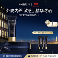 EVIDENS DE BEAUTE伊菲丹 精華防曬霜50mL 隔離乳清爽緊致敏感肌適用女生生日禮物