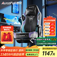 傲風(fēng)C3蝶翼電競椅子人體工學(xué)椅電腦椅辦公椅人工力學(xué)椅游戲椅國家補貼