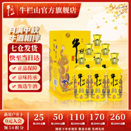 牛欄山二鍋頭 濃香型白酒 百年特釀15 小黃龍 42度 500mL 6瓶 整箱裝