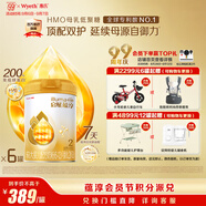 惠氏（Wyeth）啟賦蘊淳A2進(jìn)口HMO較大嬰兒配方奶粉2段（6-12月）810g*6罐