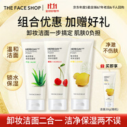 菲詩小鋪（THE FACE SHOP）洗面奶女溫和清潔干皮草本泡沫豐富潔面膏男雙十一熱門商品 檸檬+蘆薈+櫻桃潔面