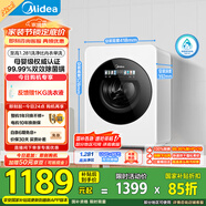 美的（Midea）內(nèi)衣洗衣機(jī)小型  MNG12VD1E 云初Y2單洗 母嬰級認(rèn)證 至高1.281洗凈比 懶人洗衣機(jī) 變頻 雙效除菌螨