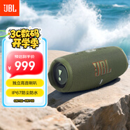 JBL CHARGE5 沖擊波五代 便攜藍(lán)牙音箱+低音炮 戶外防水音響 增強(qiáng)版賽道揚(yáng)聲器 生日禮物 軍綠色