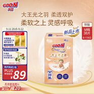 大王（GOO.N）光之羽紙尿褲 M38片(6-11kg)尿不濕 超薄透氣