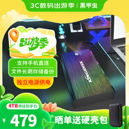 黑甲蟲(chóng)（KINGIDISK）4TB 移動(dòng)硬盤(pán) 3.5英寸 Type-C3.1桌面存儲 幻影系列 金屬機身 數據倉庫 游戲暢玩